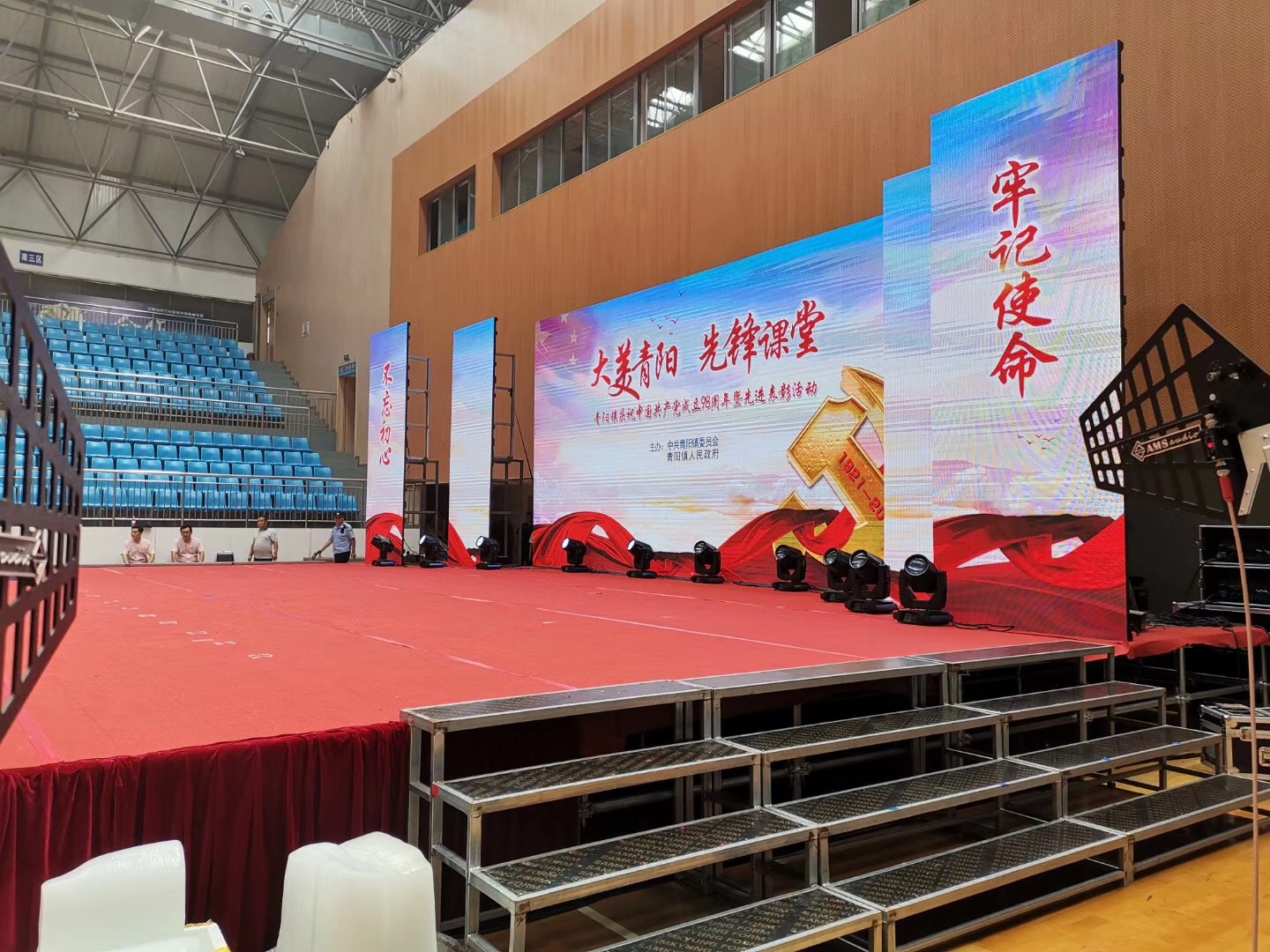 江陰體育館活動(dòng)舞臺(tái)廠家搭建
